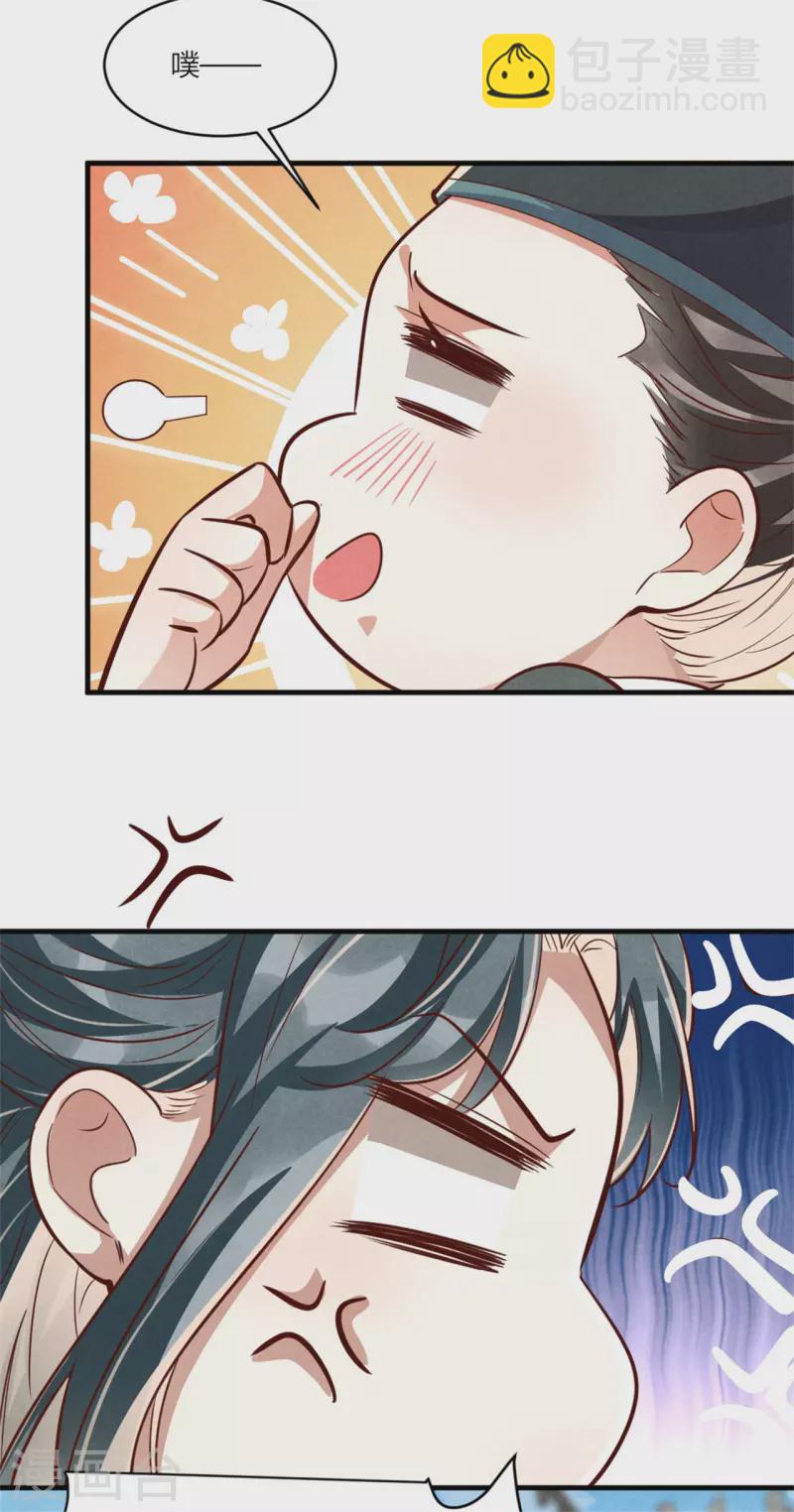 第190话 另择佳婿-第195话