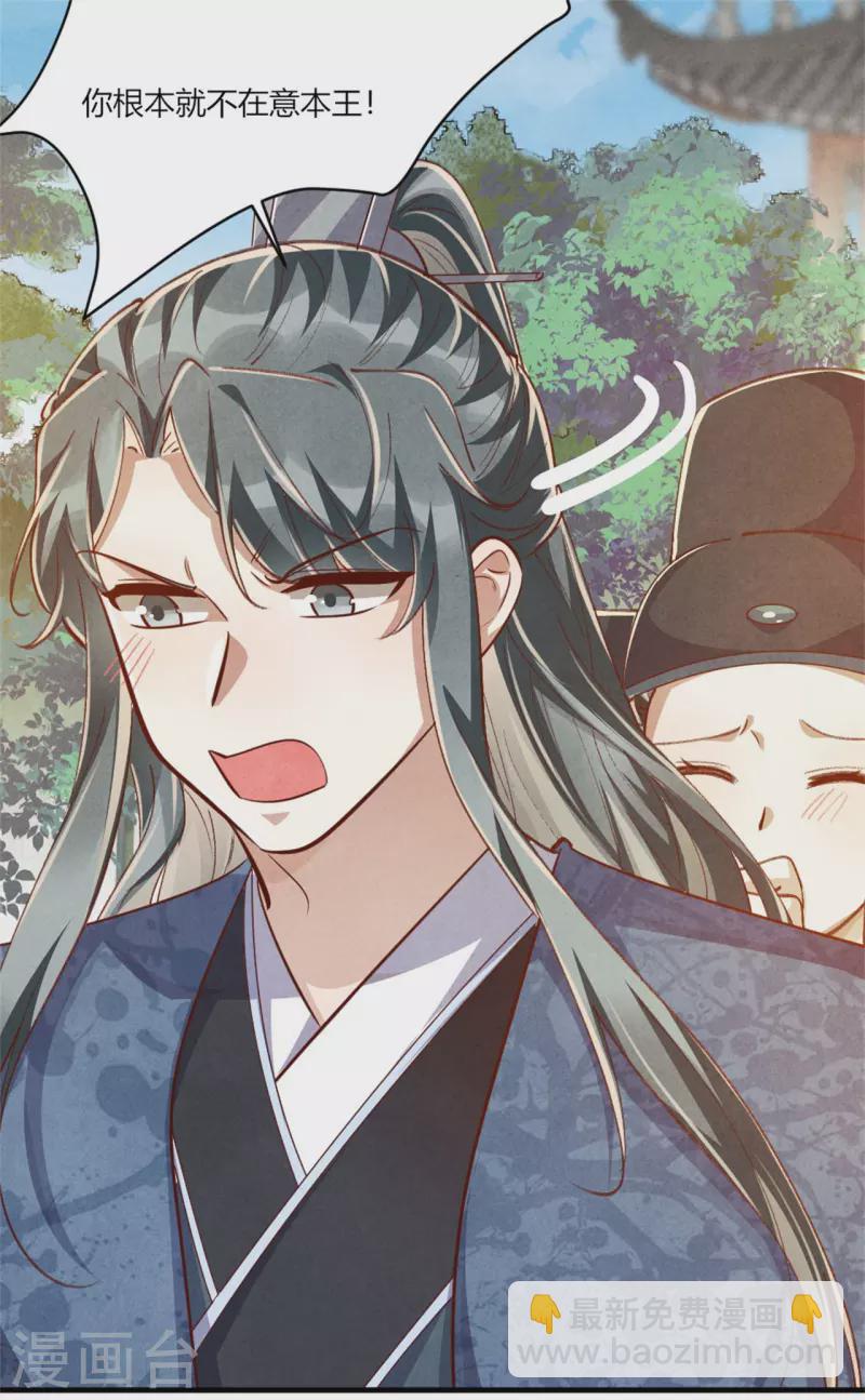 第190话 另择佳婿-第195话