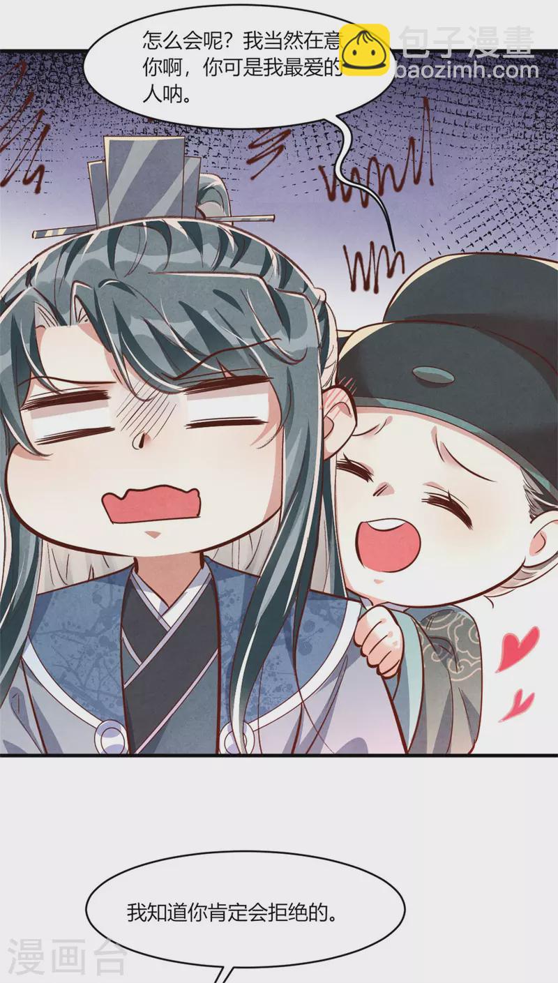 第190话 另择佳婿-第195话