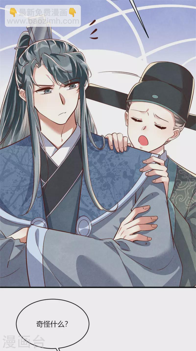 第190话 另择佳婿-第195话