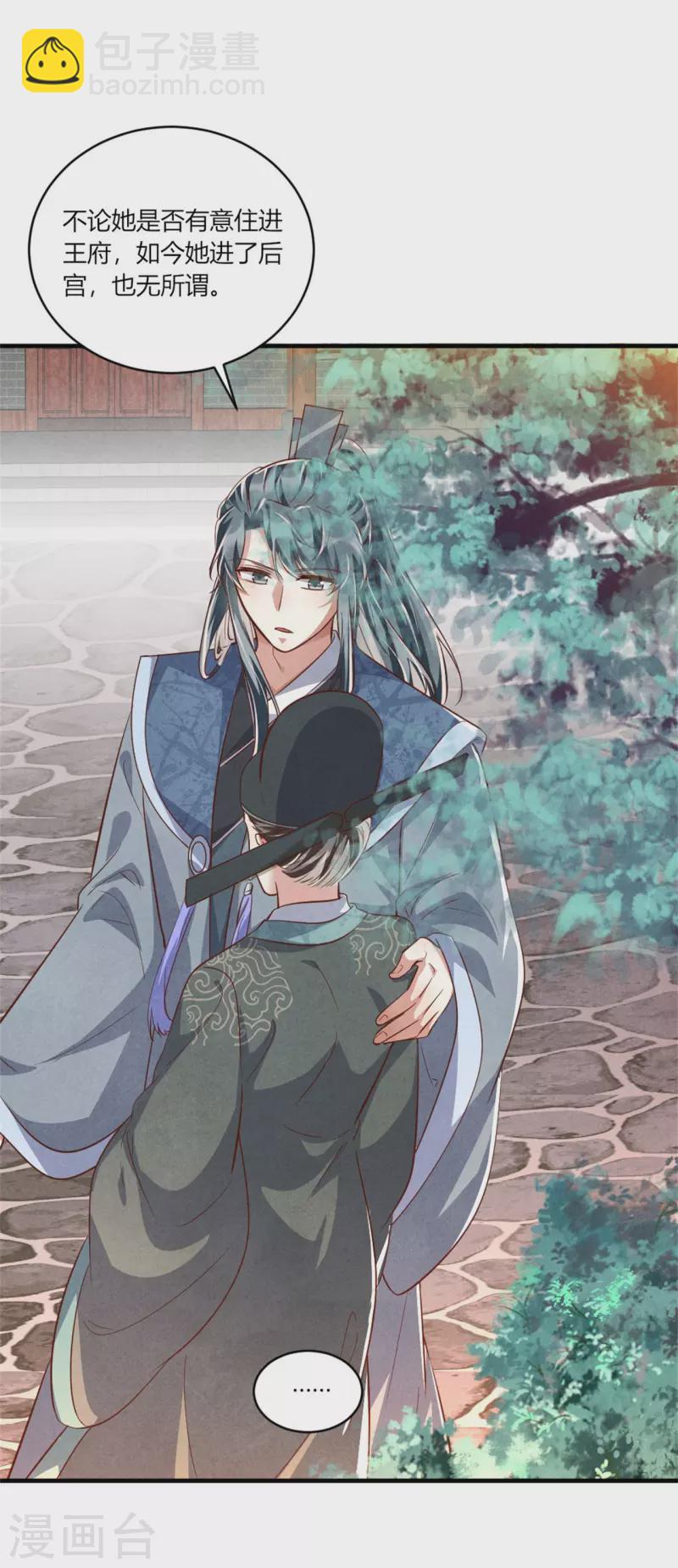 第190话 另择佳婿-第195话