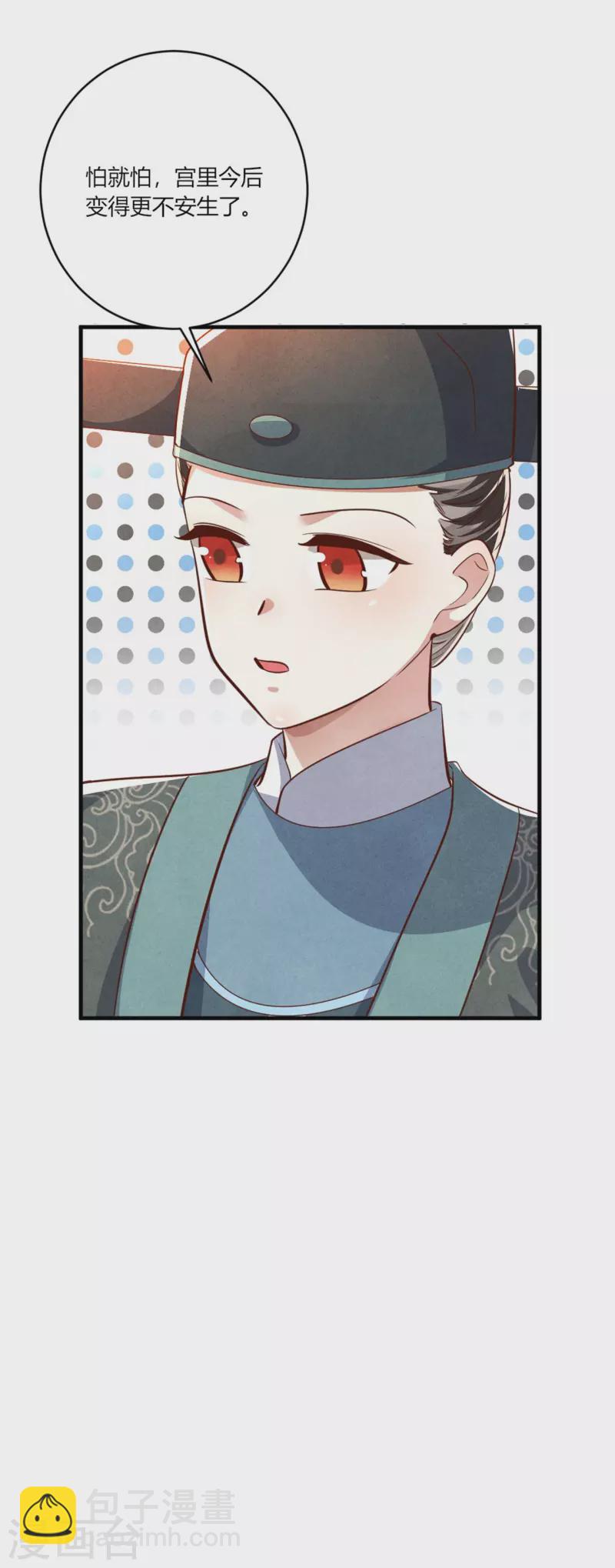 第190话 另择佳婿-第195话