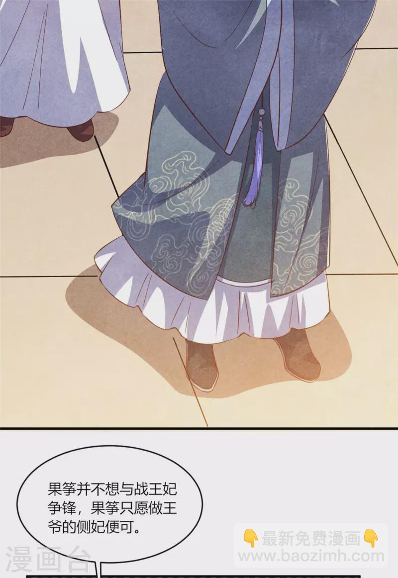 第190话 另择佳婿-第195话