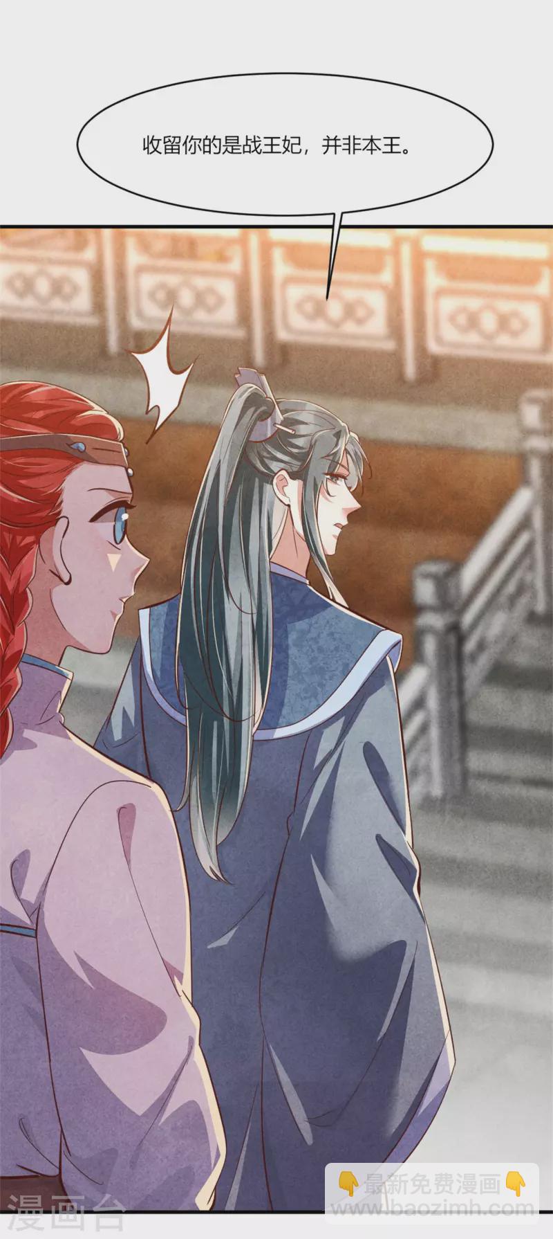 第190话 另择佳婿-第195话