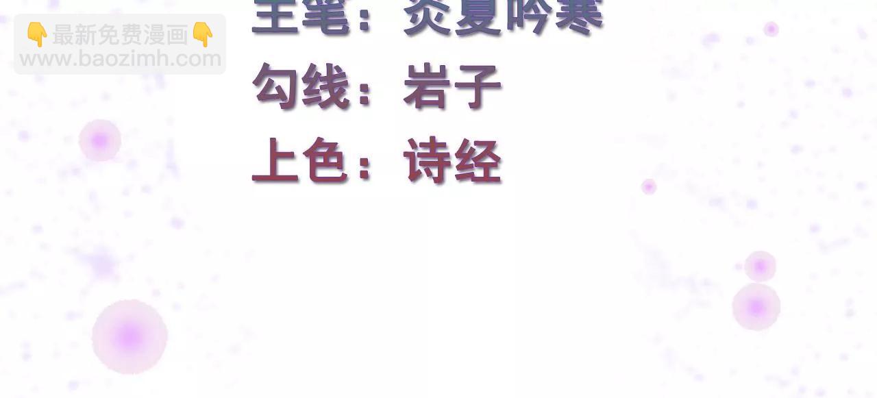 紈絝王妃要爬牆 - 另擇佳婿(1/2) - 4