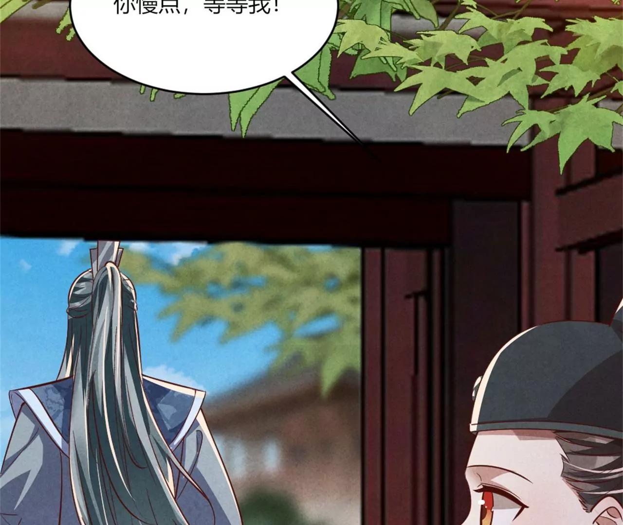 紈絝王妃要爬牆 - 另擇佳婿(1/2) - 1