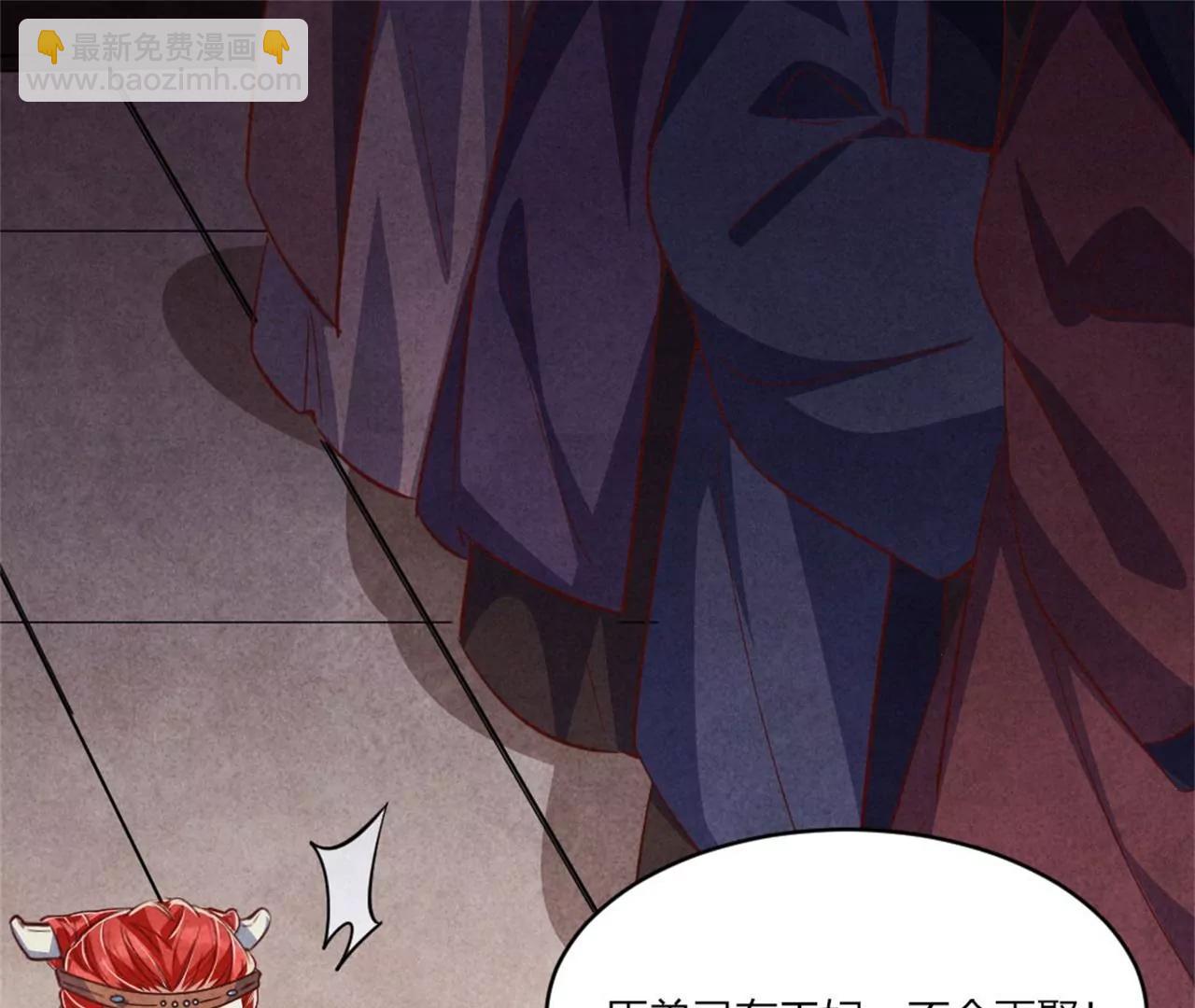 紈絝王妃要爬牆 - 另擇佳婿(1/2) - 5