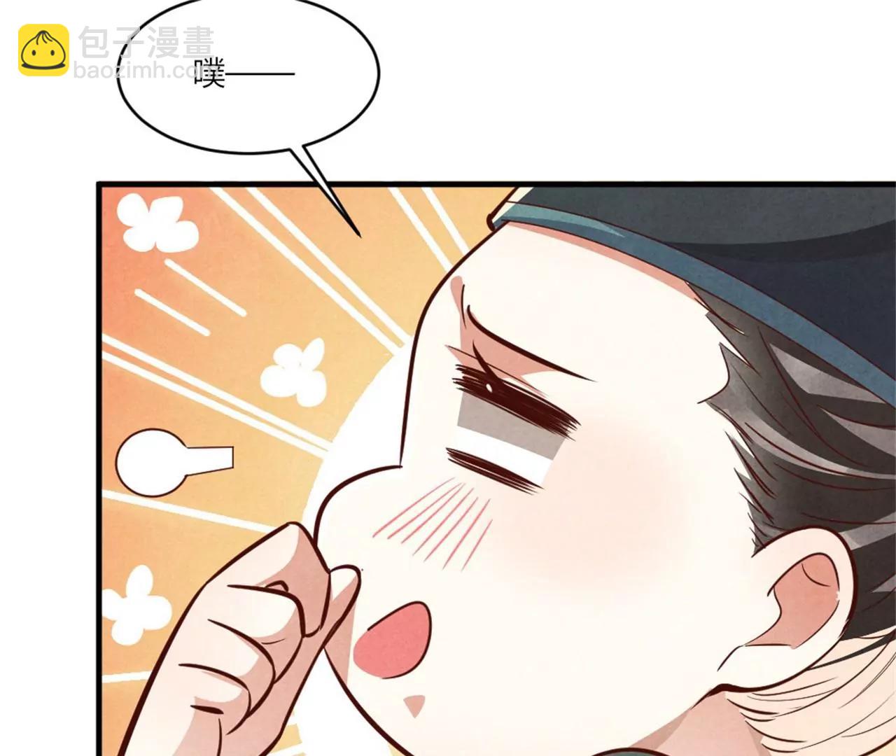 紈絝王妃要爬牆 - 另擇佳婿(2/2) - 1