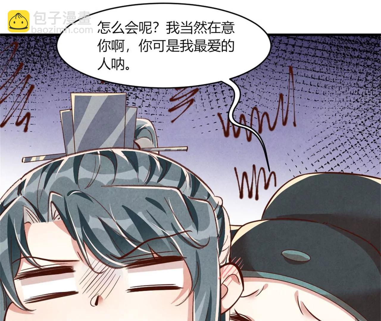 紈絝王妃要爬牆 - 另擇佳婿(2/2) - 6