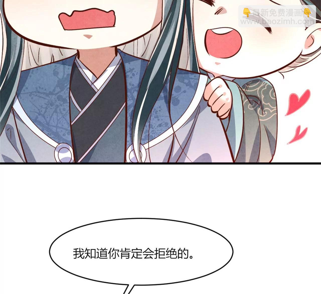 紈絝王妃要爬牆 - 另擇佳婿(2/2) - 7