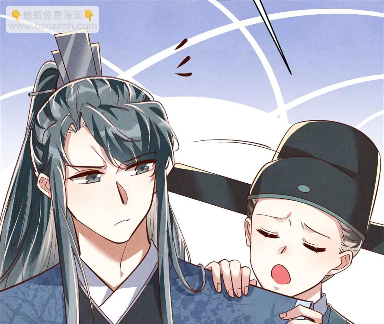 紈絝王妃要爬牆 - 另擇佳婿(2/2) - 3