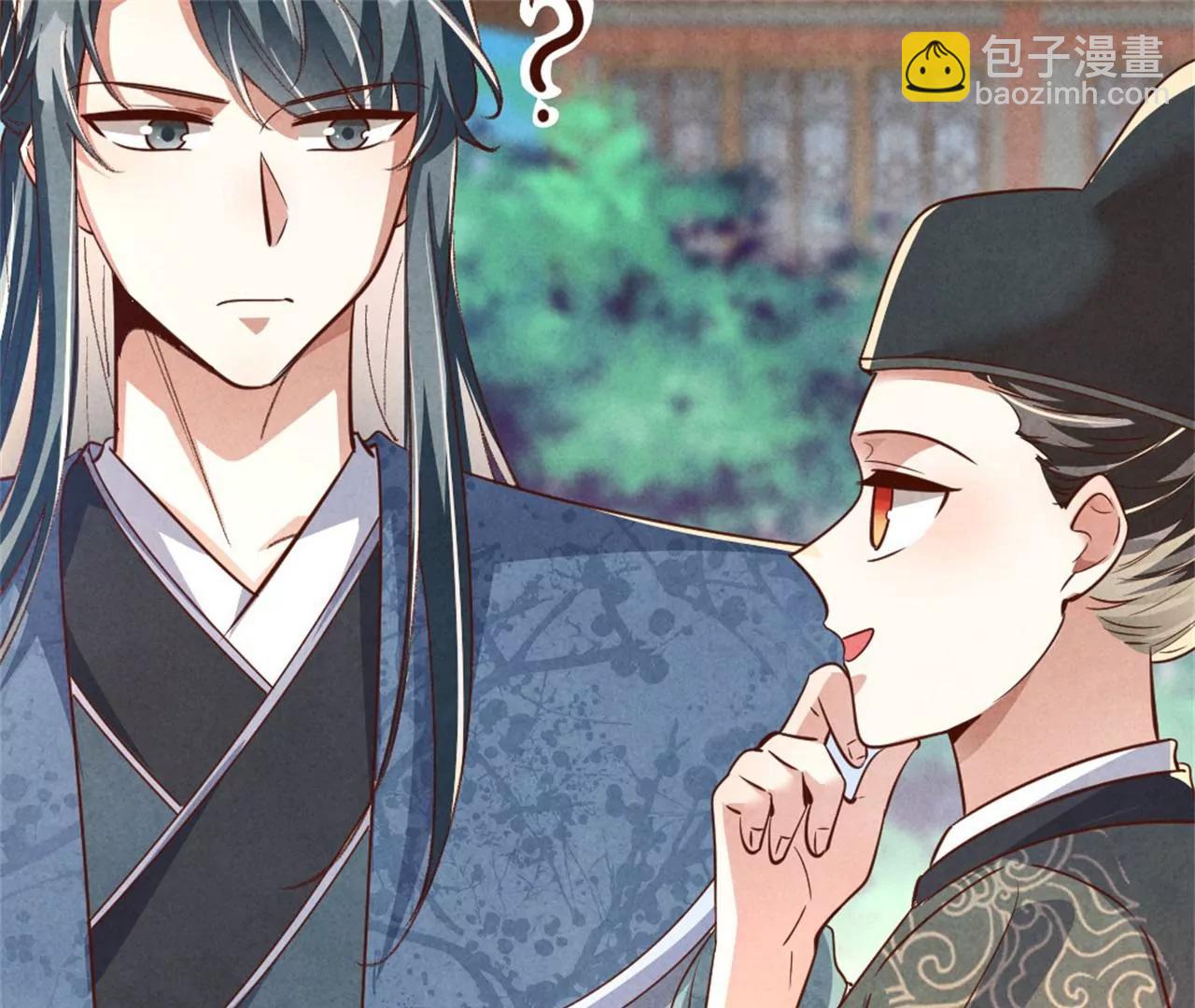 紈絝王妃要爬牆 - 另擇佳婿(2/2) - 1