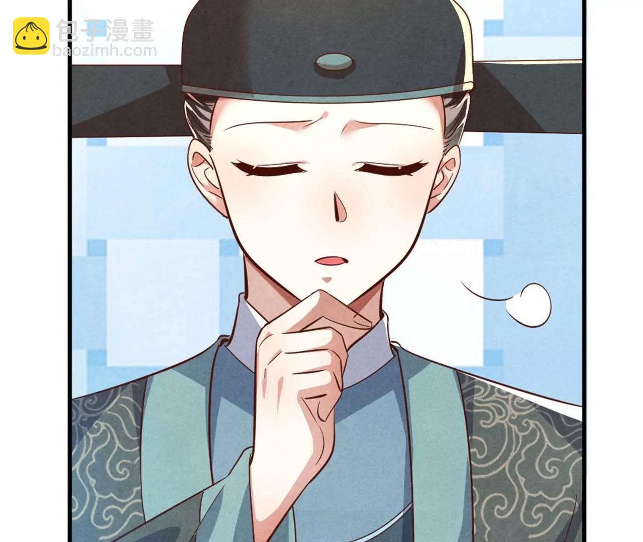 紈絝王妃要爬牆 - 另擇佳婿(2/2) - 3