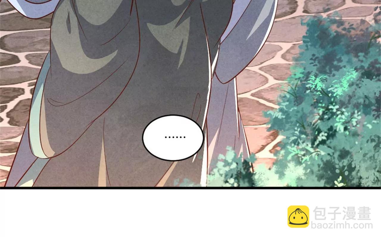 紈絝王妃要爬牆 - 另擇佳婿(2/2) - 7