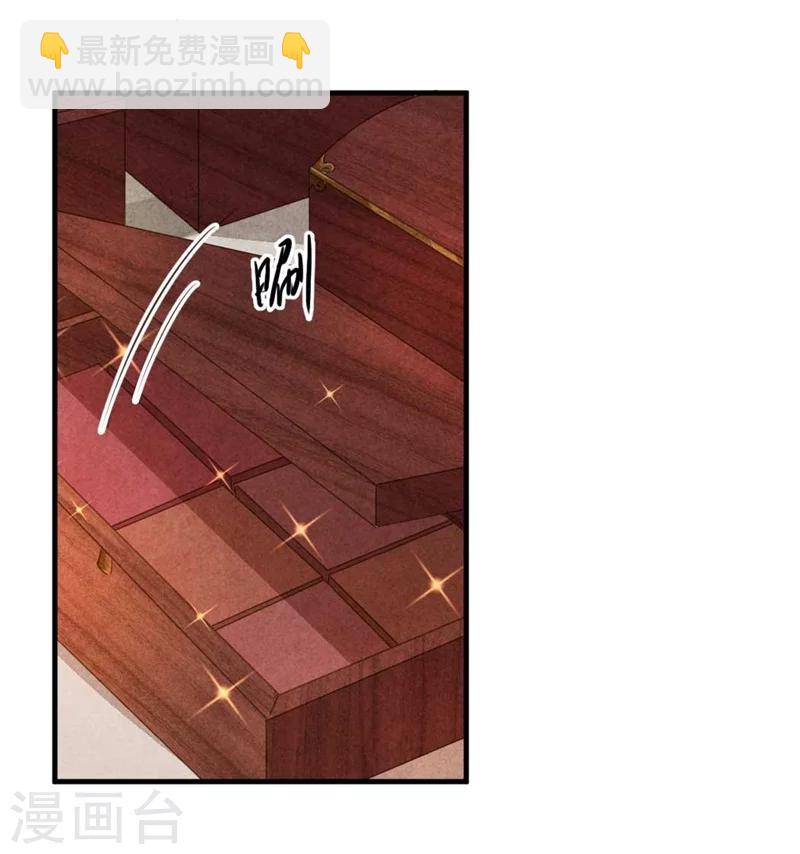 紈絝王妃要爬牆 - 第21話 原諒我吧清清 - 1