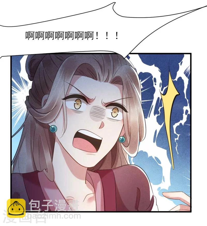 紈絝王妃要爬牆 - 第21話 原諒我吧清清 - 6