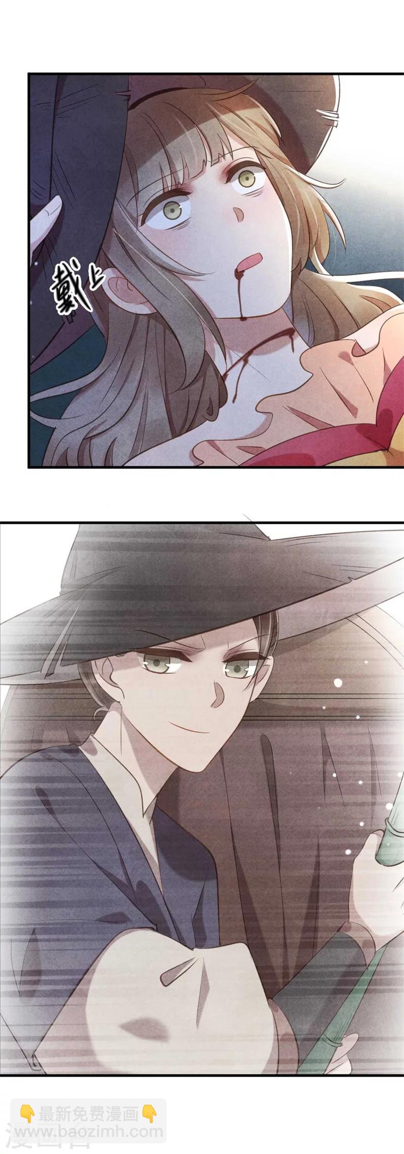 紈絝王妃要爬牆 - 第21話 原諒我吧清清 - 4