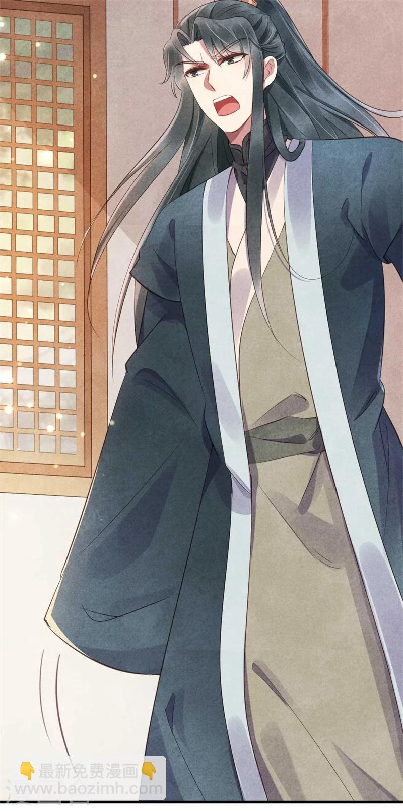 紈絝王妃要爬牆 - 第21話 原諒我吧清清 - 4