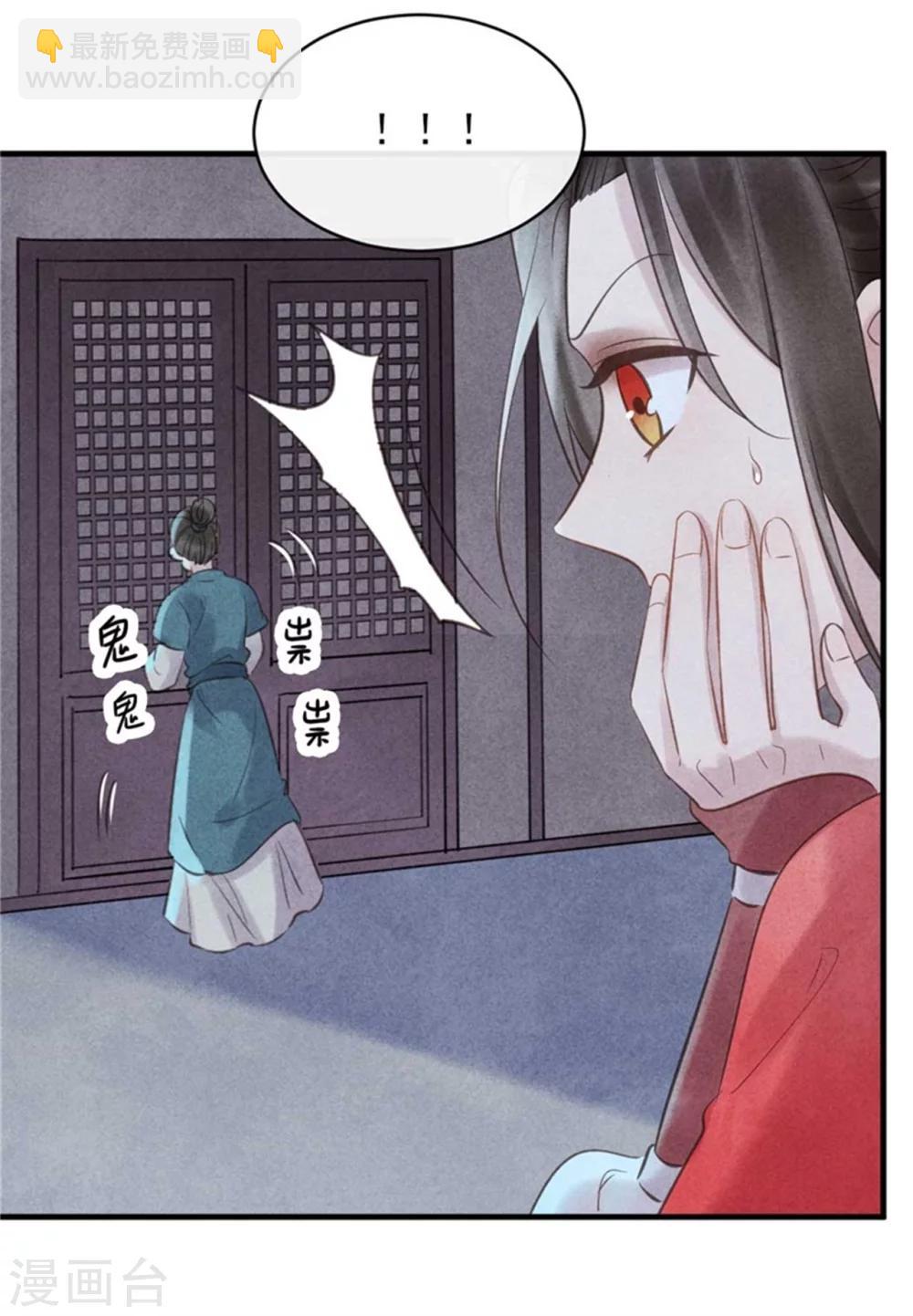 紈絝王妃要爬牆 - 第31話 讓我對你負責吧 - 6