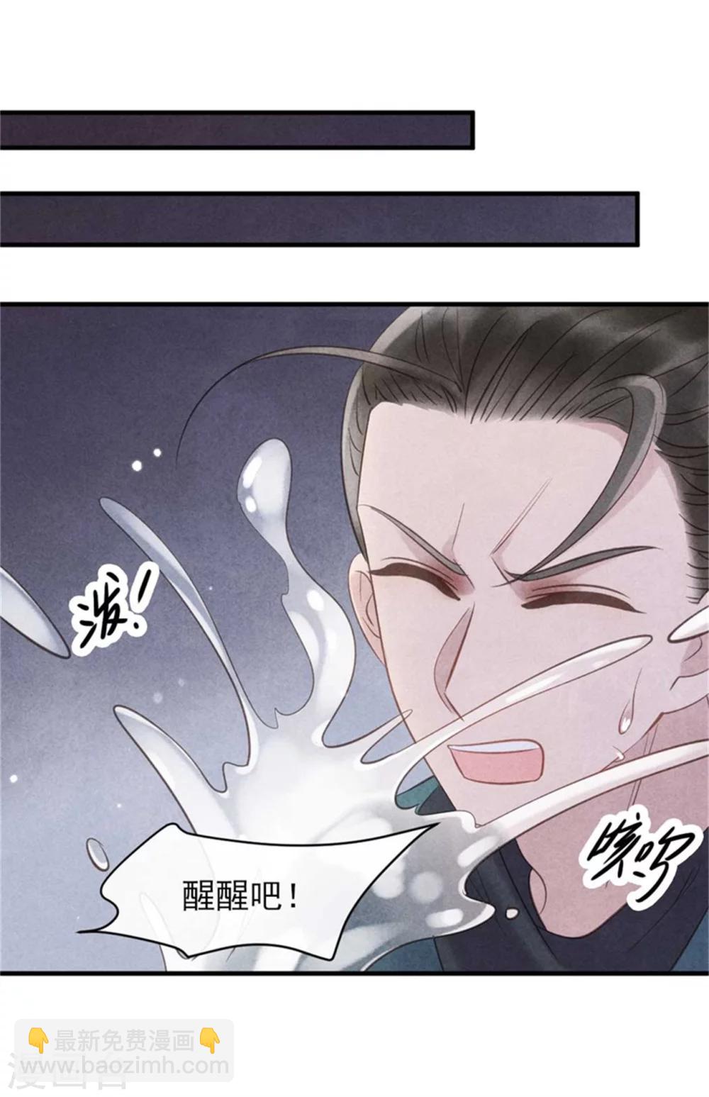 紈絝王妃要爬牆 - 第31話 讓我對你負責吧 - 4