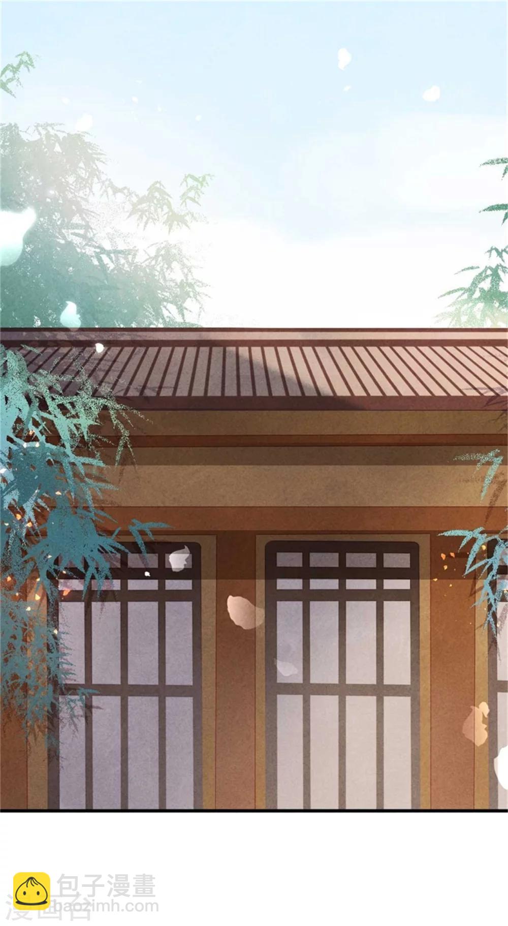 紈絝王妃要爬牆 - 第31話 讓我對你負責吧 - 3