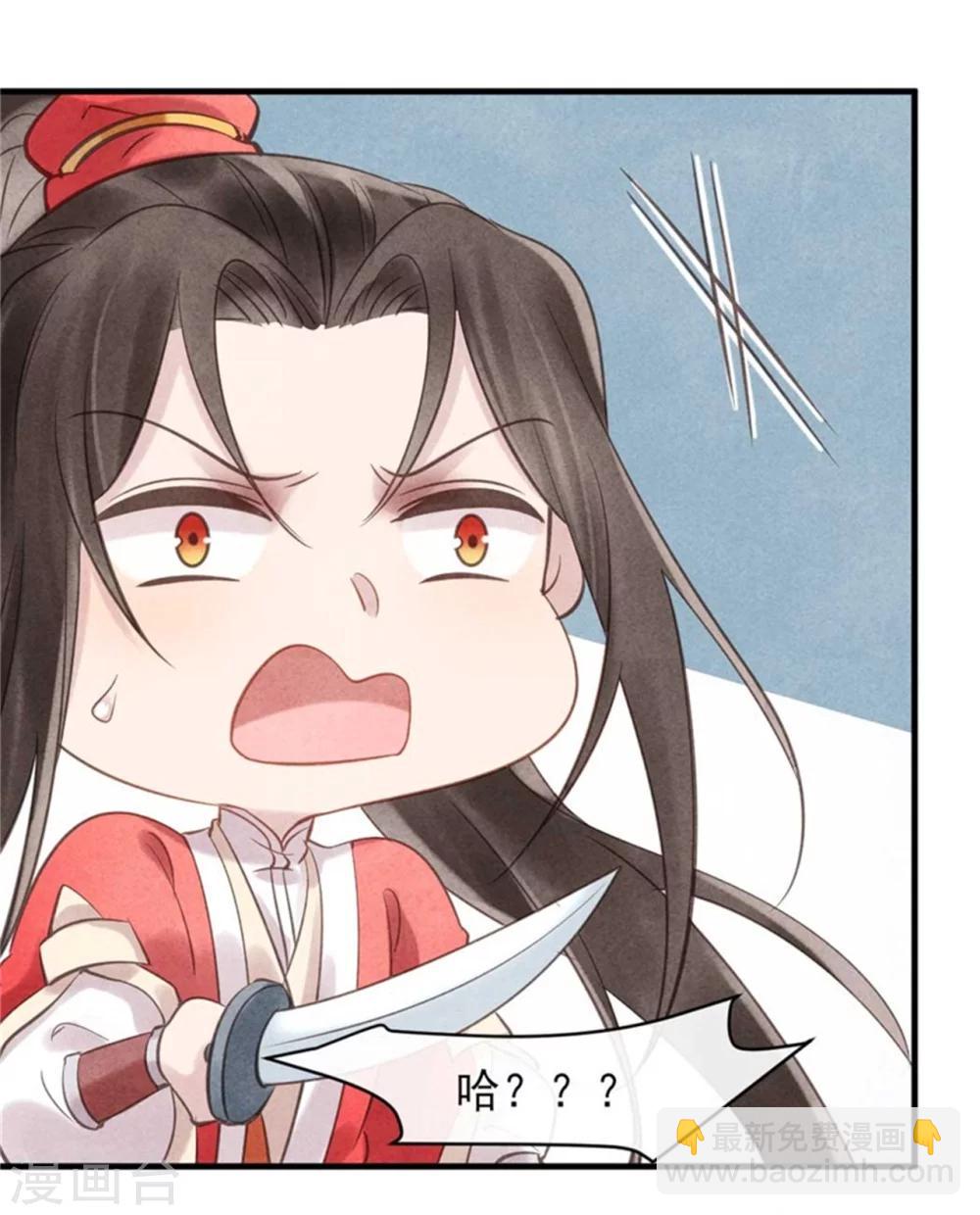 紈絝王妃要爬牆 - 第31話 讓我對你負責吧 - 5