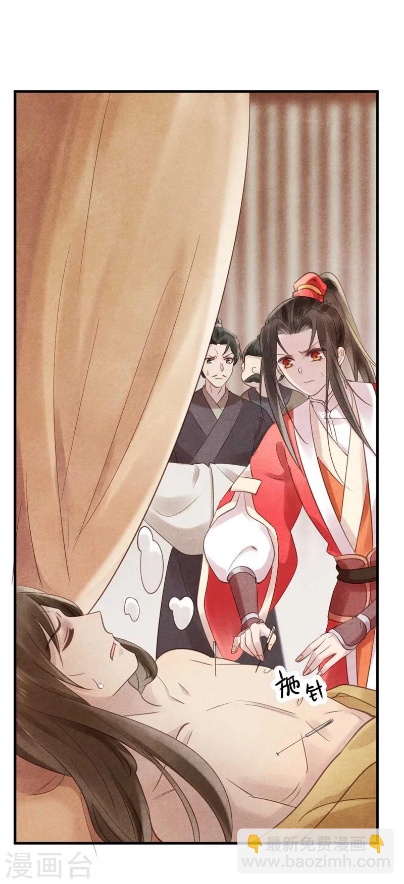 紈絝王妃要爬牆 - 第33話 風清的秘密暴露了 - 3