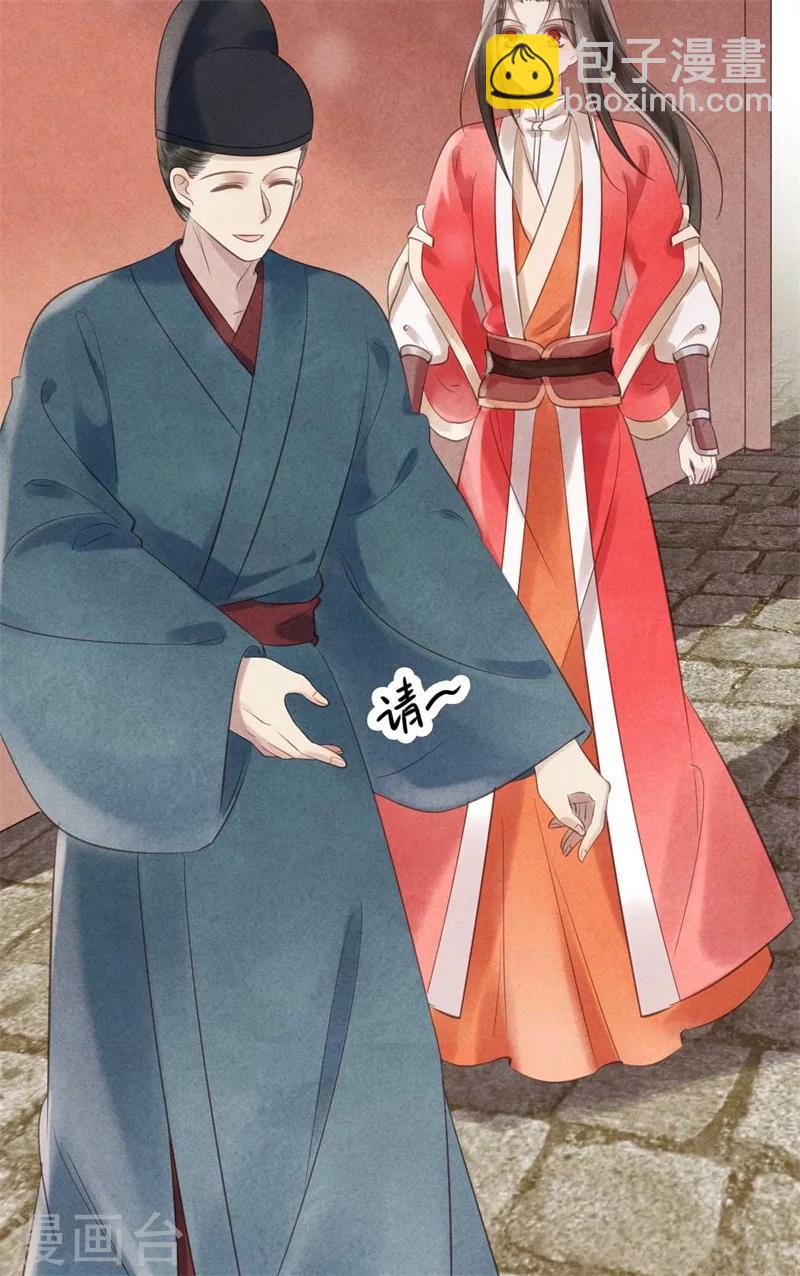 紈絝王妃要爬牆 - 第33話 風清的秘密暴露了 - 4