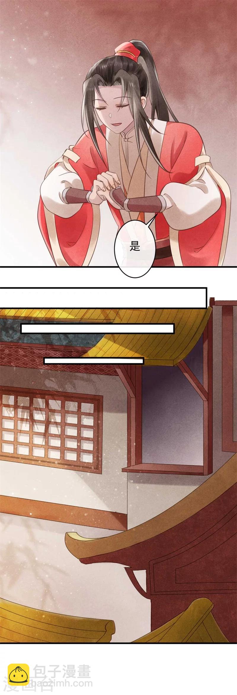 紈絝王妃要爬牆 - 第33話 風清的秘密暴露了 - 3