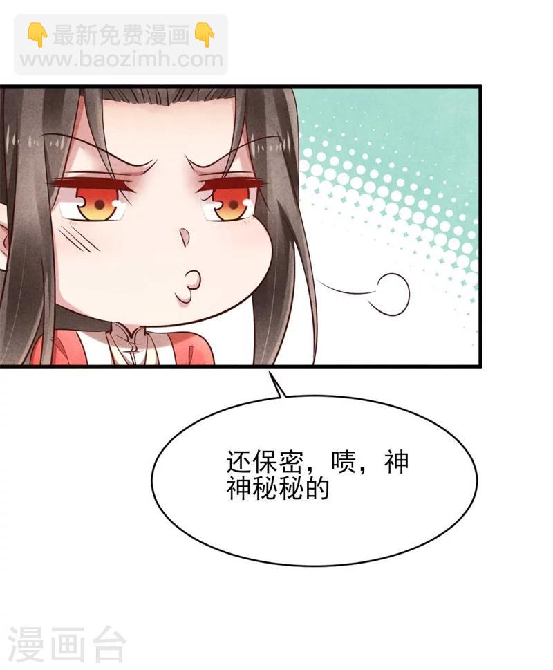 紈絝王妃要爬牆 - 第35話 你不能死 - 5