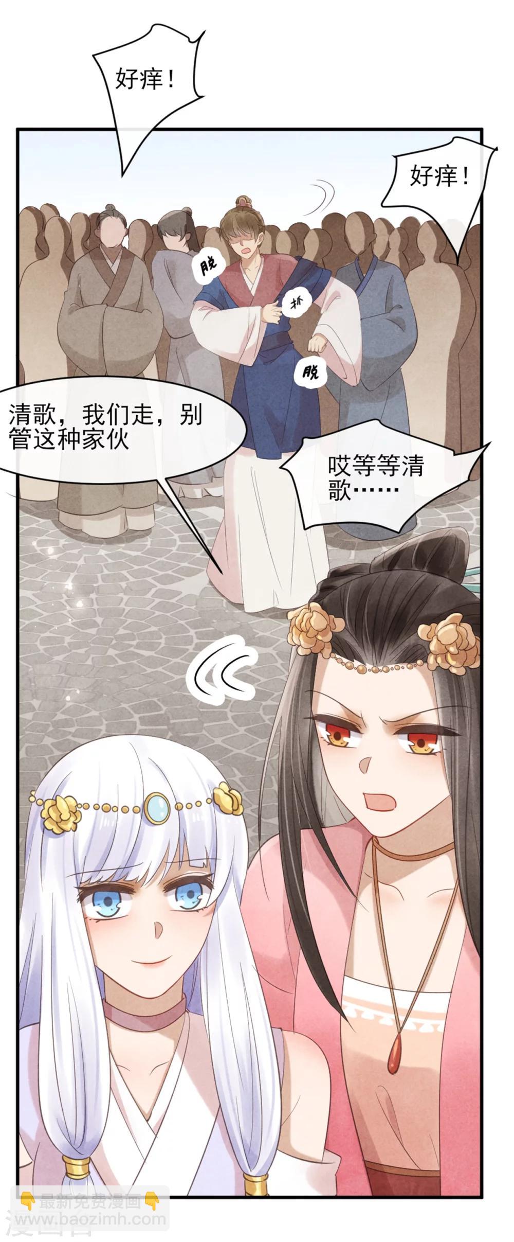 纨绔王妃要爬墙 - 第37话 当街表白 - 2