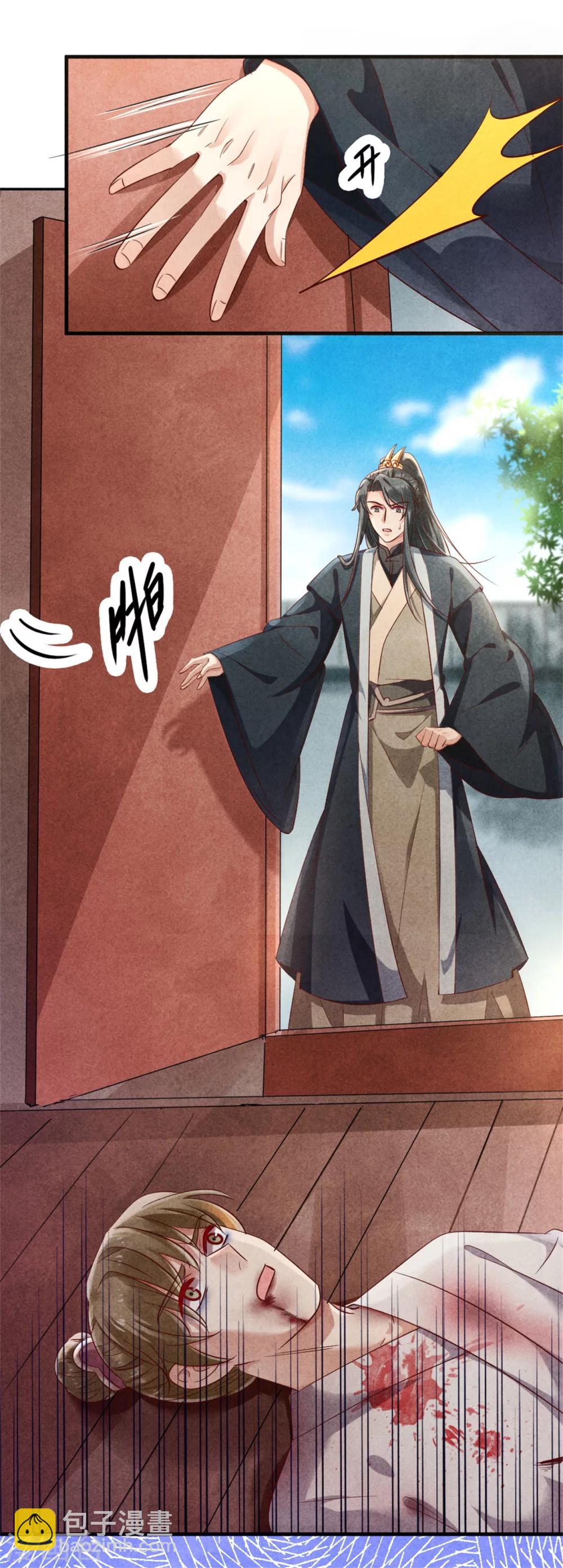 紈絝王妃要爬牆 - 第39話 王爺，有人挖你牆角 - 1