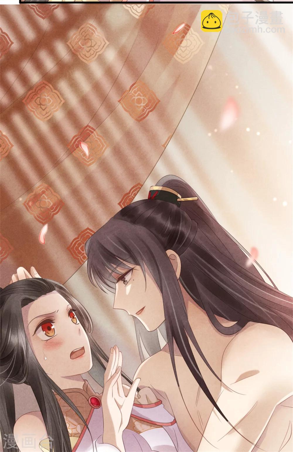 紈絝王妃要爬牆 - 第39話 王爺，有人挖你牆角 - 5