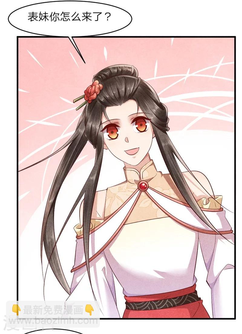 紈絝王妃要爬牆 - 第42話 光天化日你在做什麼 - 5