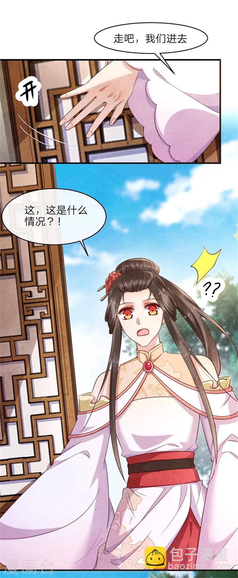 紈絝王妃要爬牆 - 第42話 光天化日你在做什麼 - 6