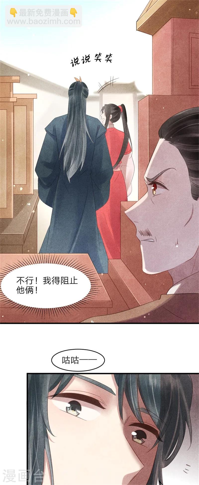 紈絝王妃要爬牆 - 第51話 和王爺的約會 - 1