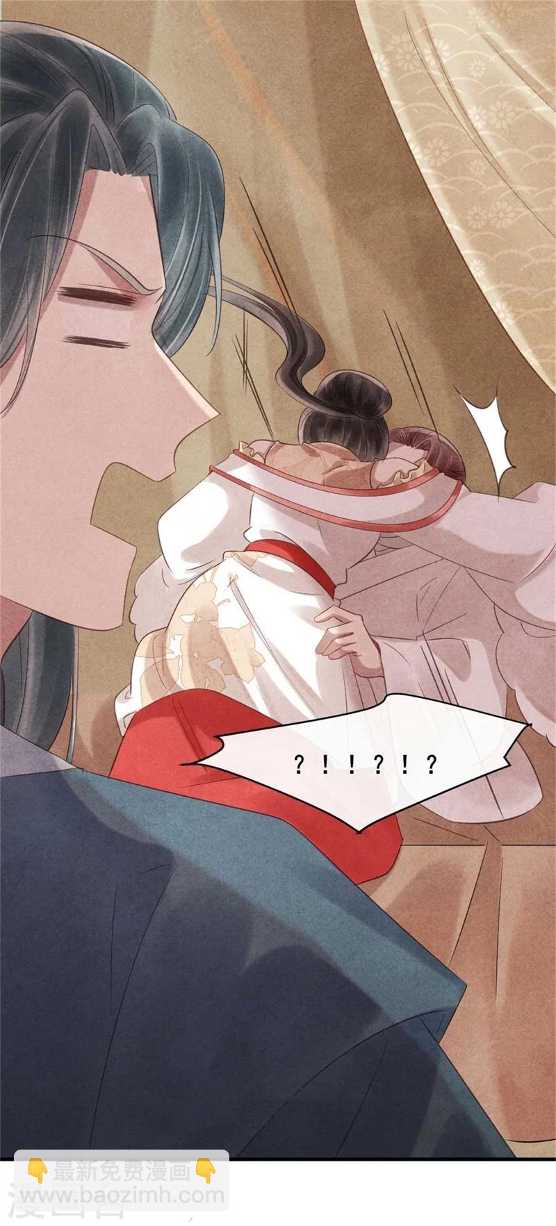 紈絝王妃要爬牆 - 第57話 捉姦在牀 - 1