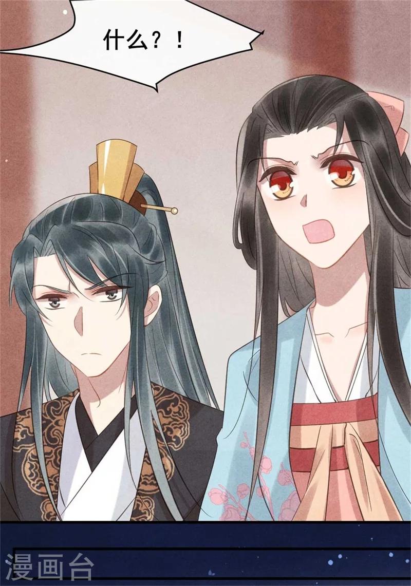 紈絝王妃要爬牆 - 第60話 和風清很像的女子 - 2