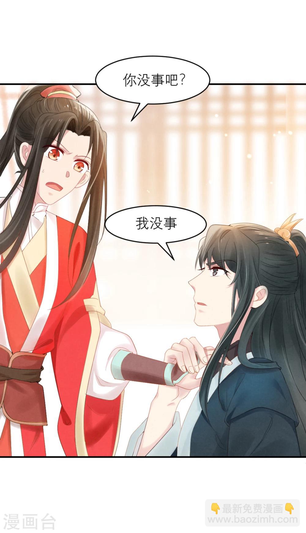 紈絝王妃要爬牆 - 第7話 王爺吃醋了？ - 5