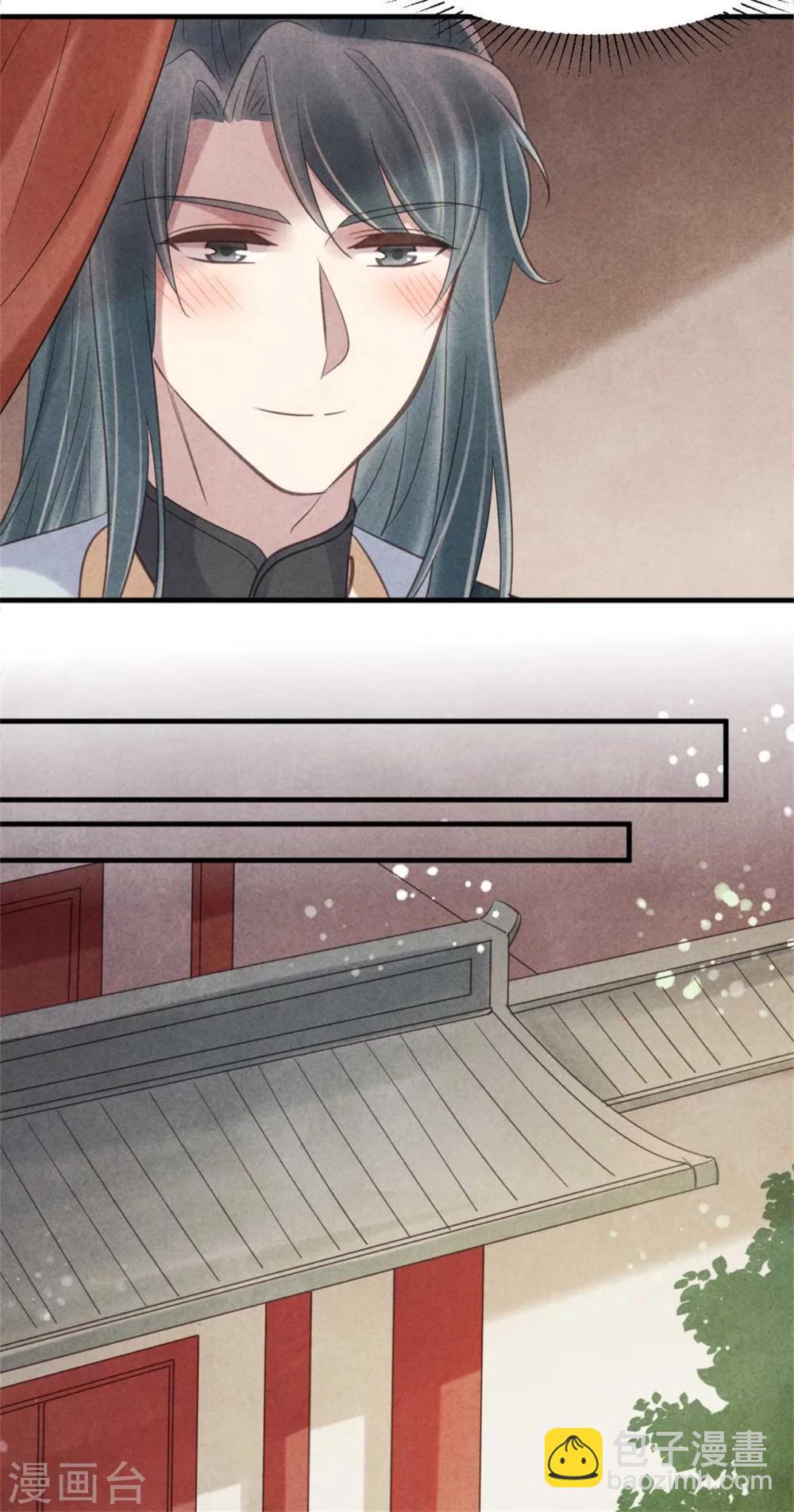 紈絝王妃要爬牆 - 第63話 本王心悅你 - 4