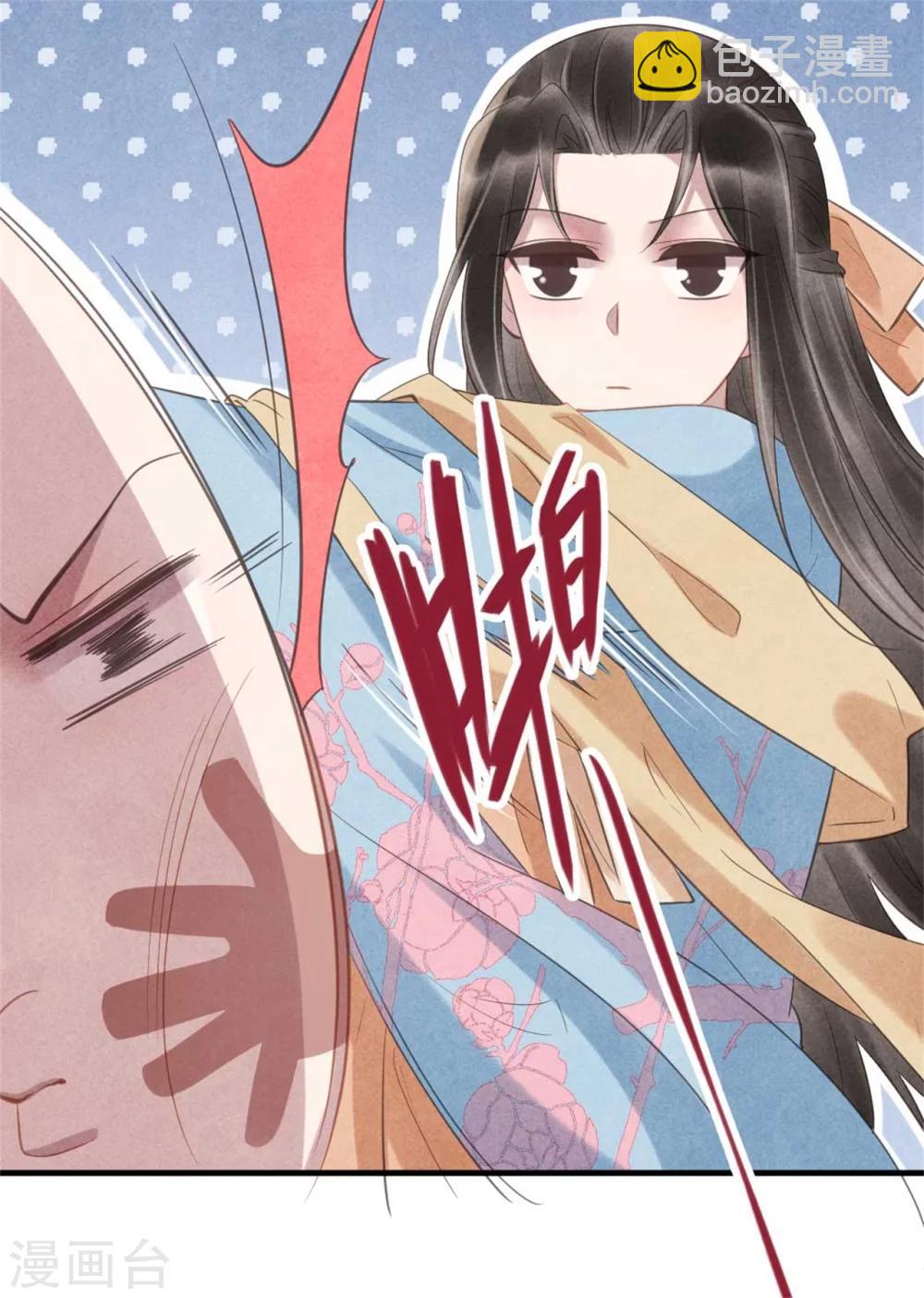 紈絝王妃要爬牆 - 第63話 本王心悅你 - 3