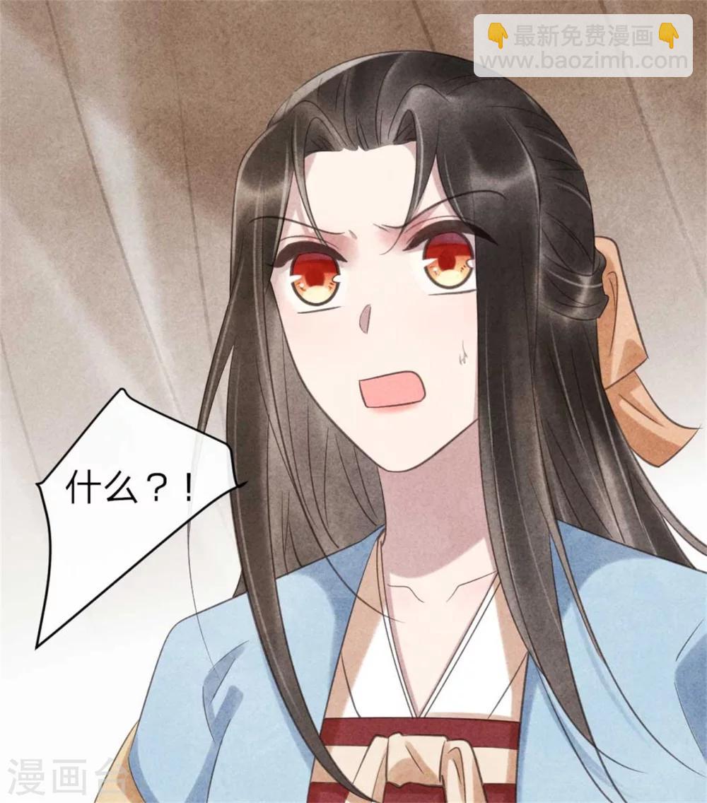 紈絝王妃要爬牆 - 第63話 本王心悅你 - 6