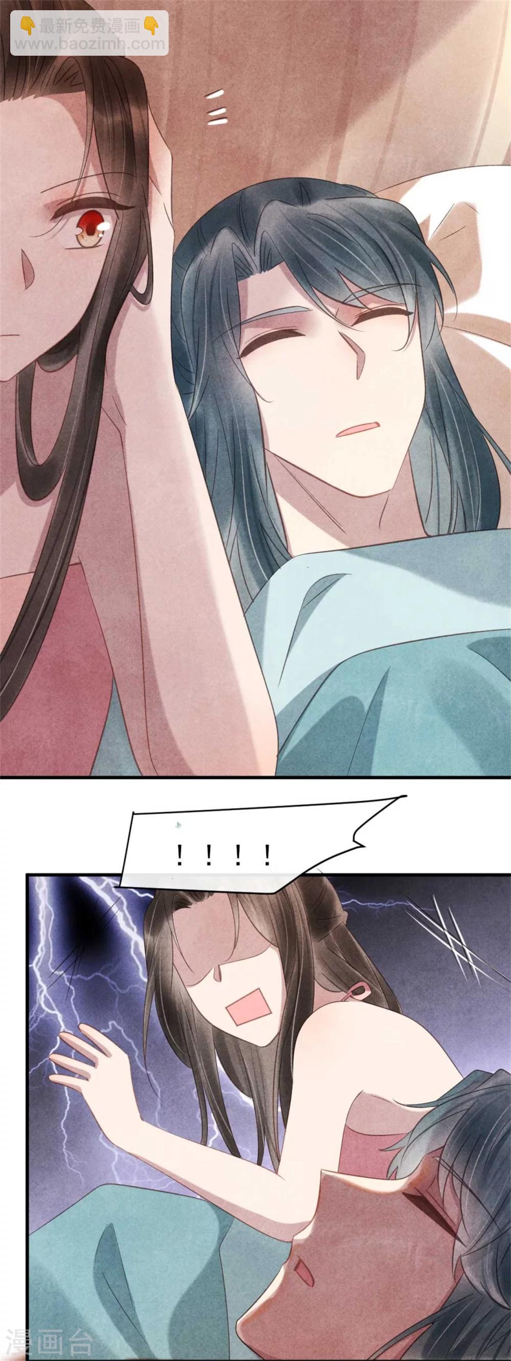 紈絝王妃要爬牆 - 第65話 你怎麼這麼熟練 - 1