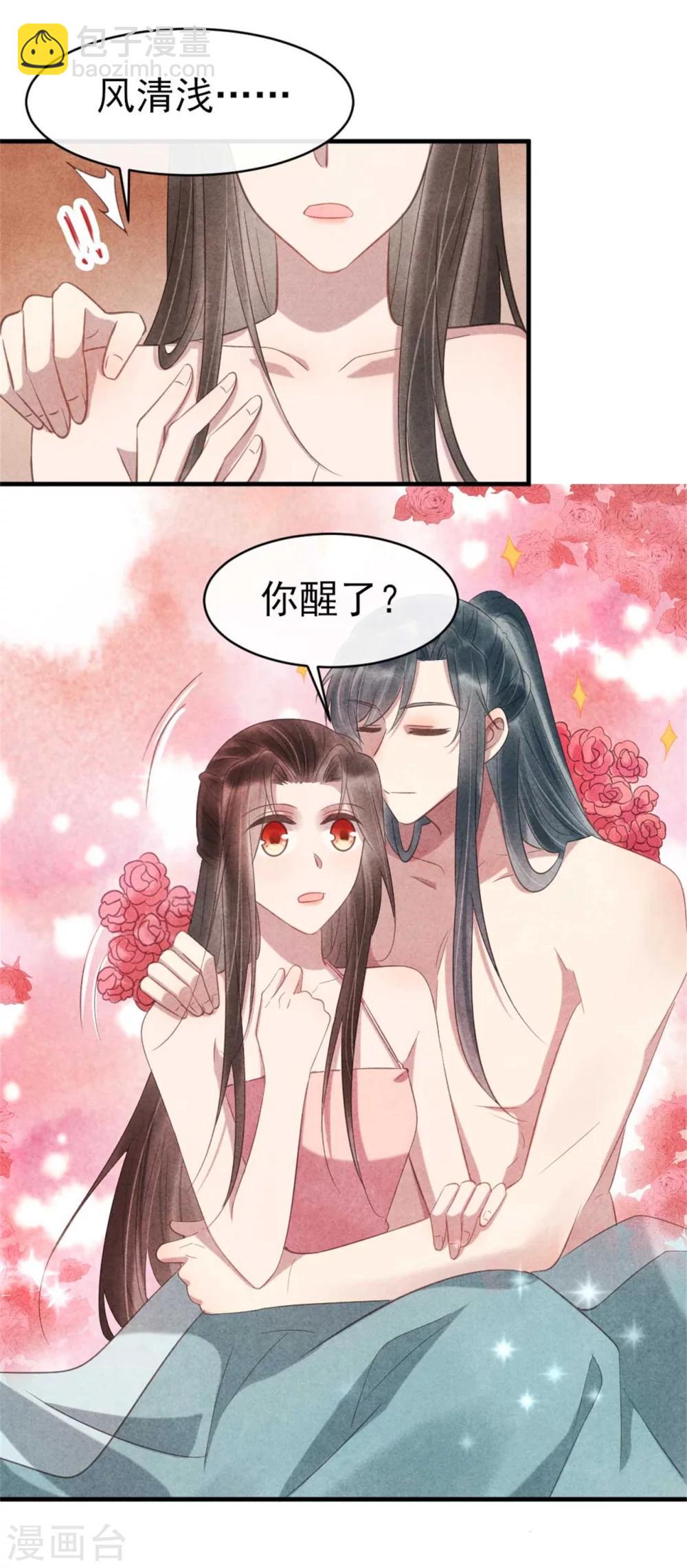 紈絝王妃要爬牆 - 第65話 你怎麼這麼熟練 - 4