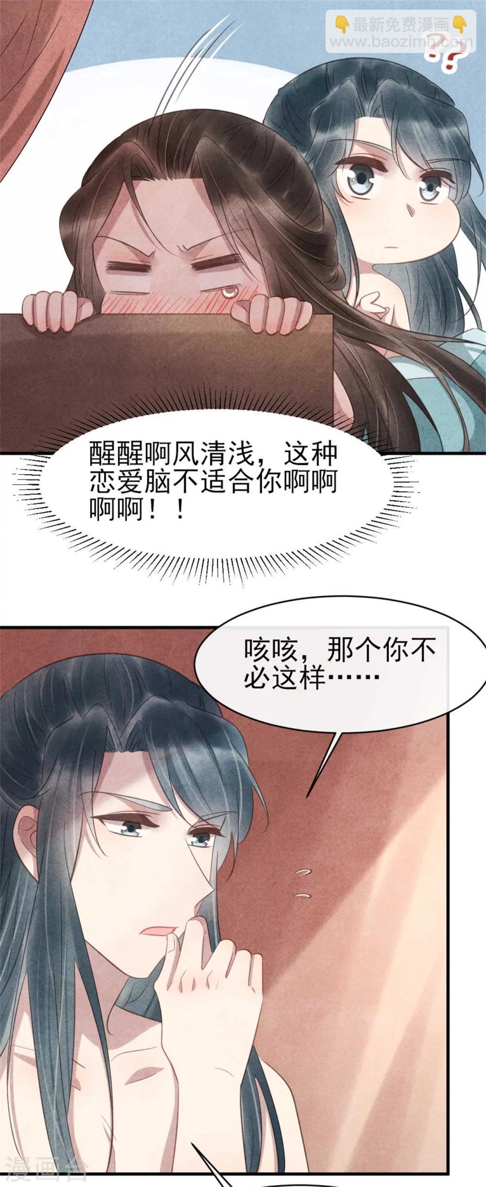 紈絝王妃要爬牆 - 第65話 你怎麼這麼熟練 - 1