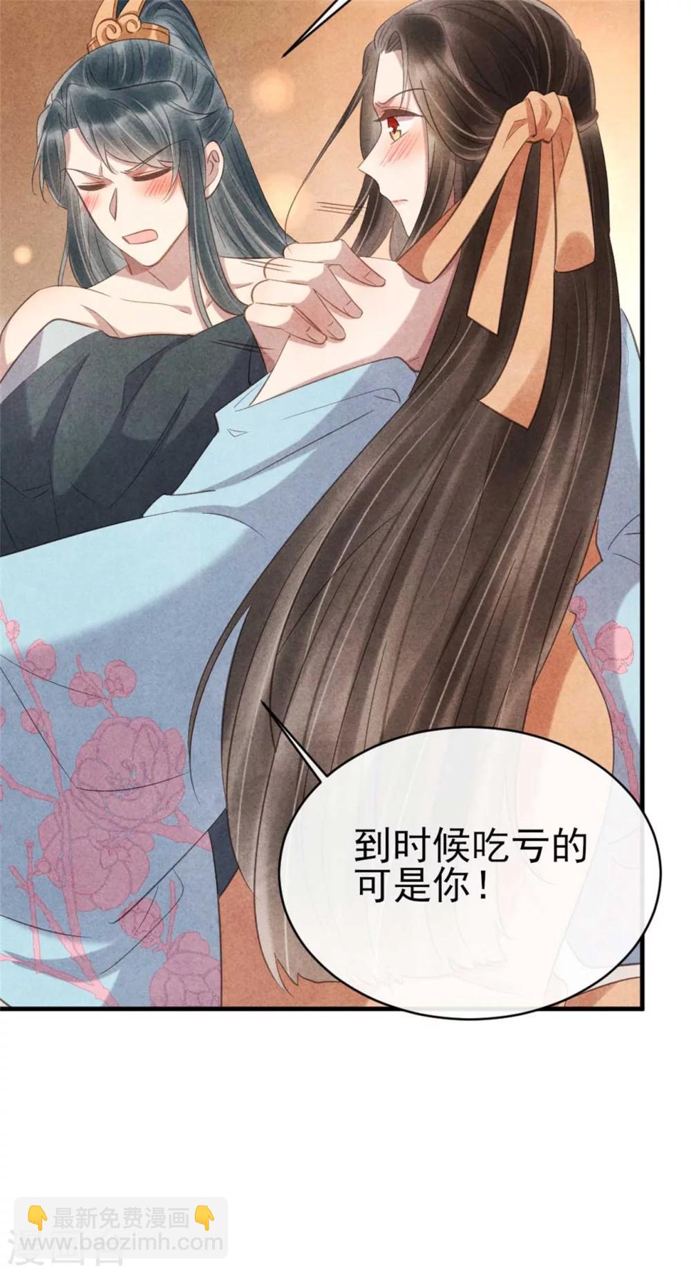 紈絝王妃要爬牆 - 第65話 你怎麼這麼熟練 - 5