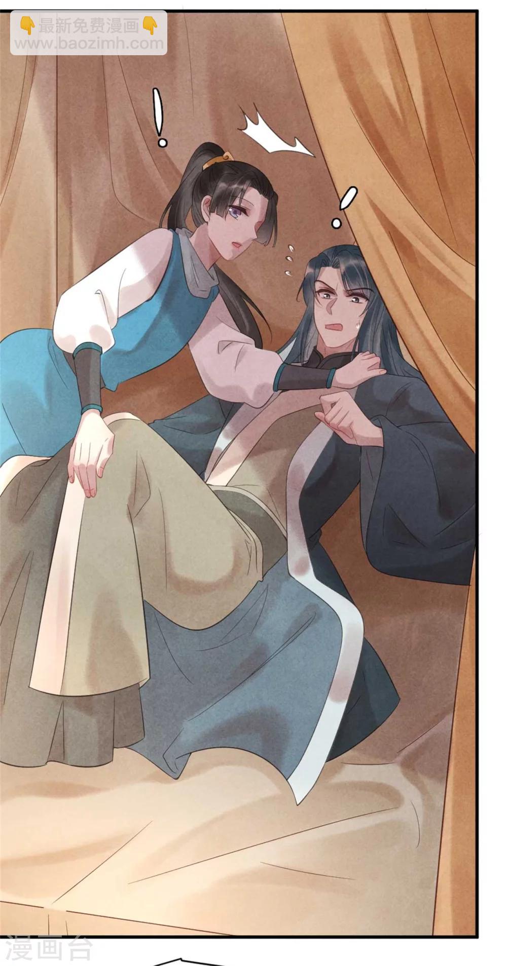 紈絝王妃要爬牆 - 第67話 名醫聚會 - 1