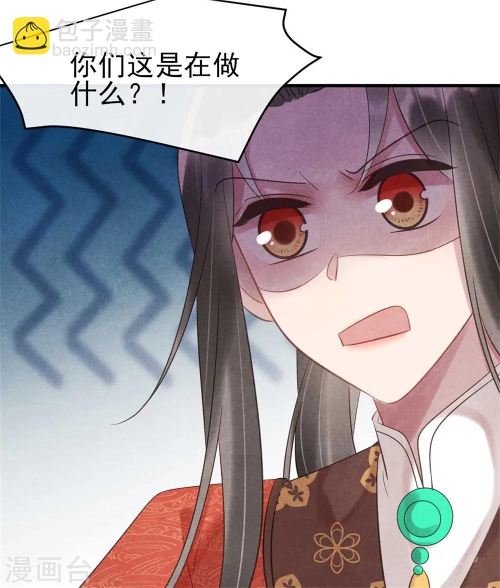 紈絝王妃要爬牆 - 第67話 名醫聚會 - 2