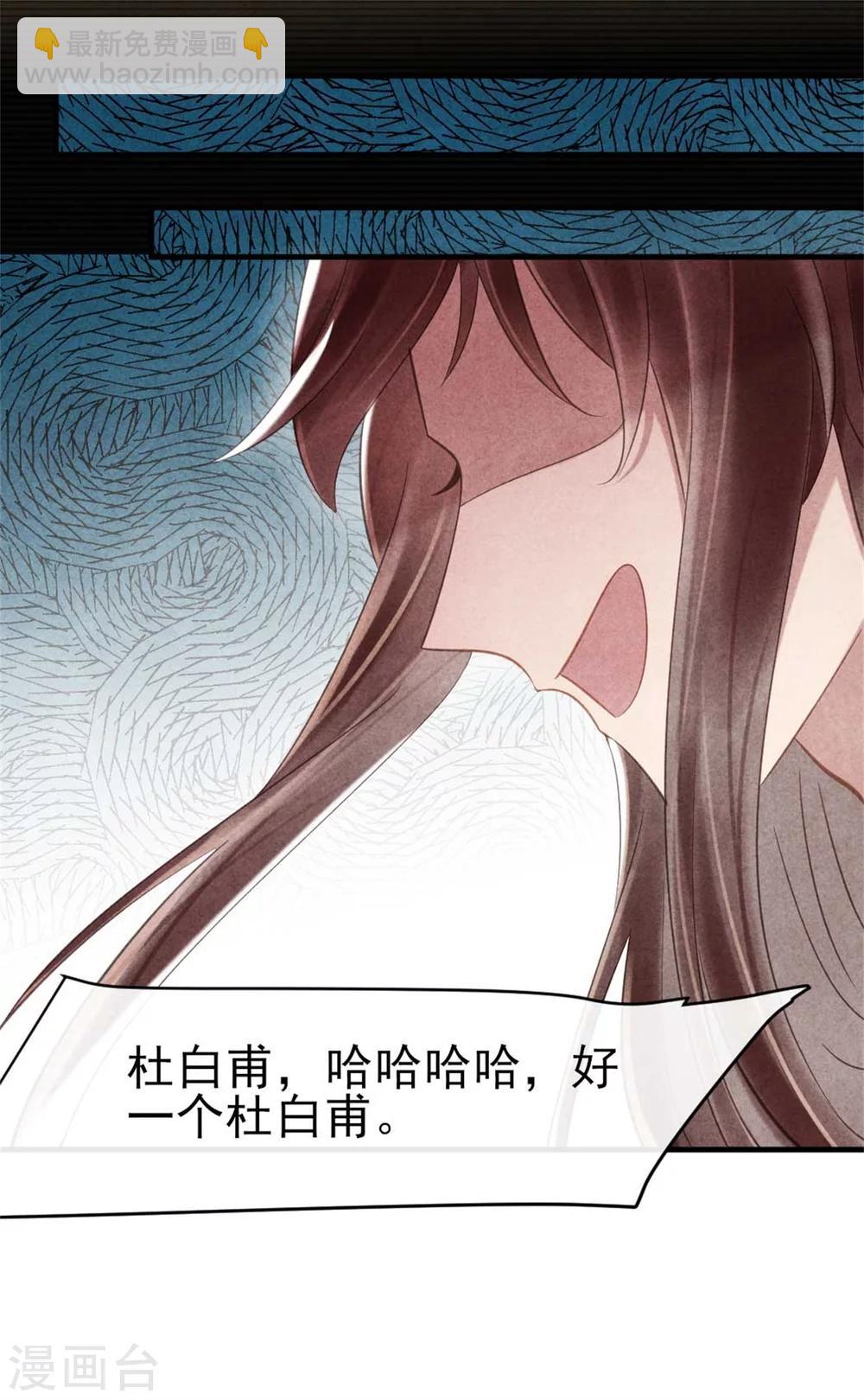 紈絝王妃要爬牆 - 第73話 給風小姐幸福的人 - 2