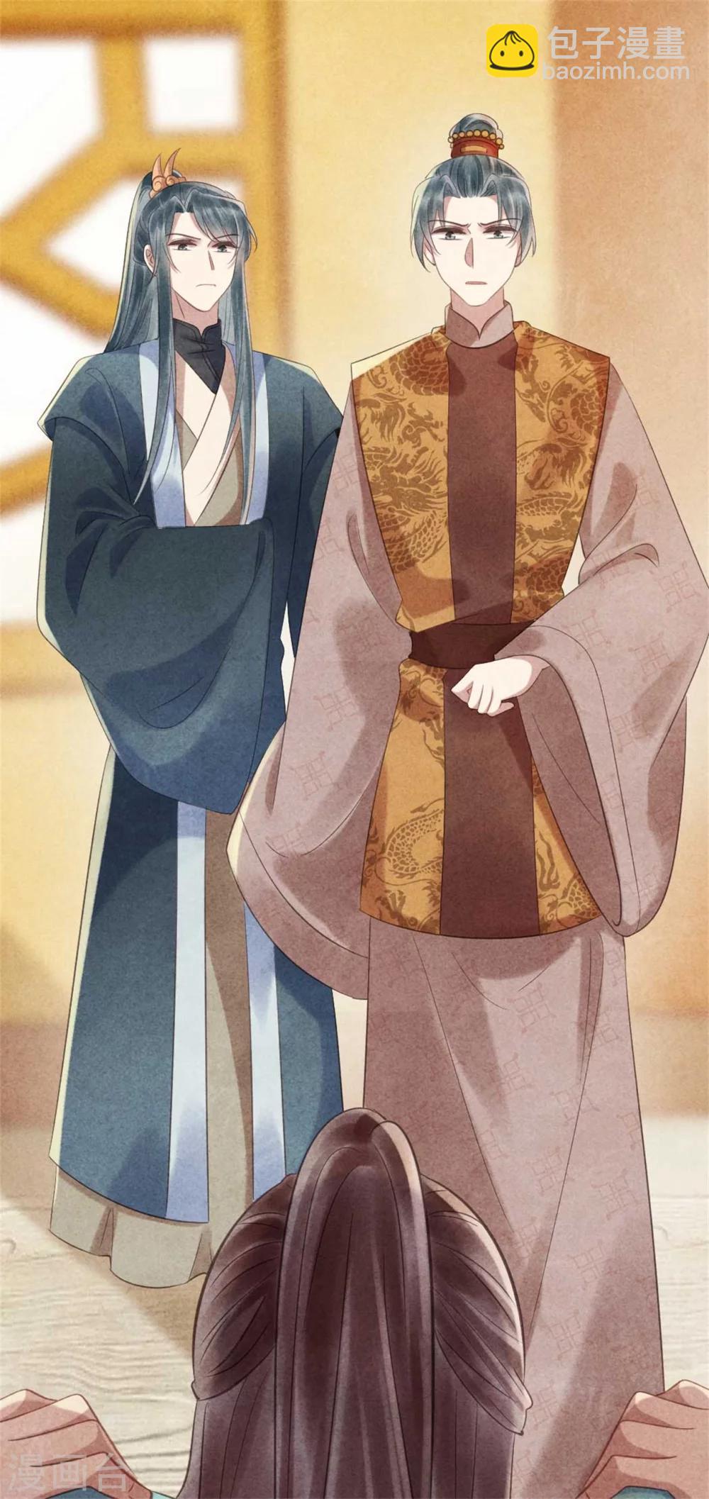 紈絝王妃要爬牆 - 第73話 給風小姐幸福的人 - 3